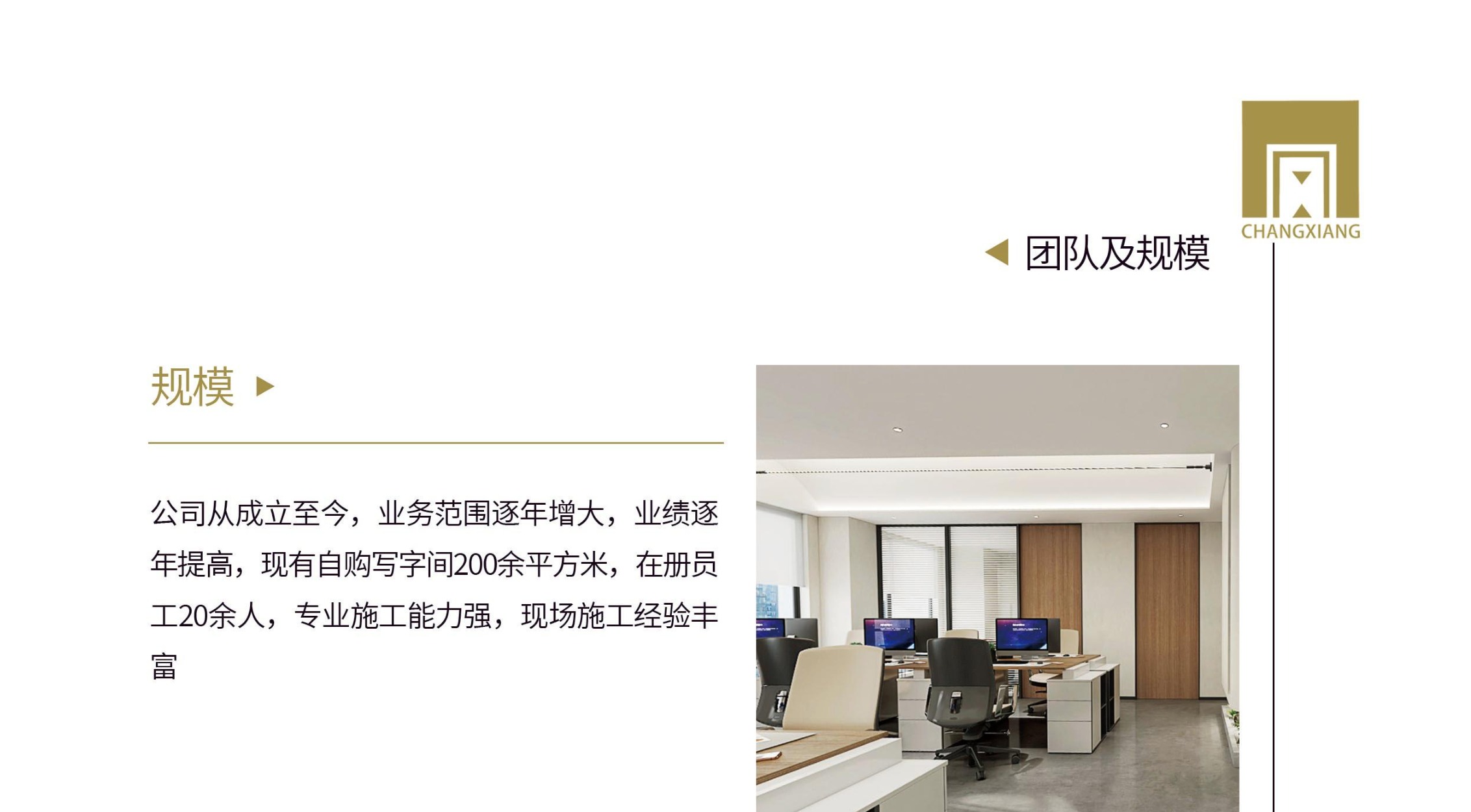 企业天地办公室装饰工程
